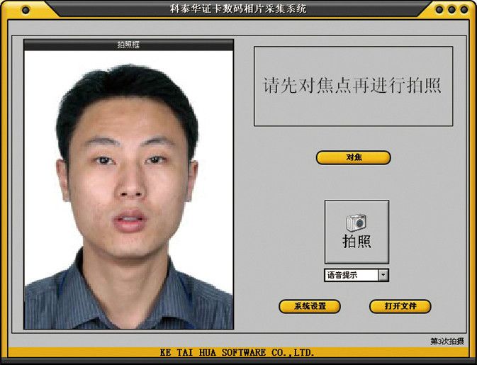 人像採集軟體 人像採集軟體