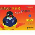 PINGU學英語