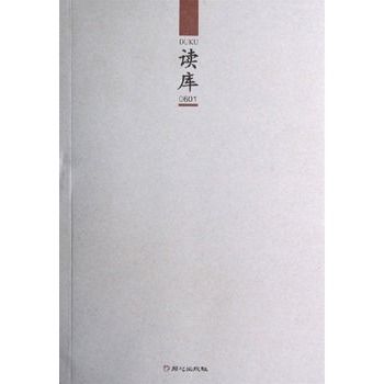 讀庫0601 讀庫0601