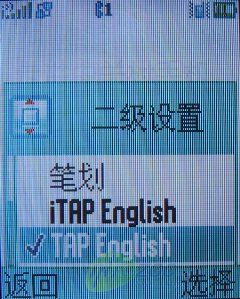 iTAP輸入法