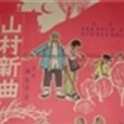 賣蘿筐 賣蘿筐
