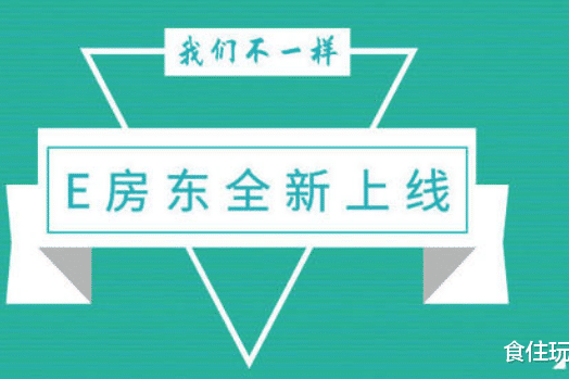 e房東 e房東