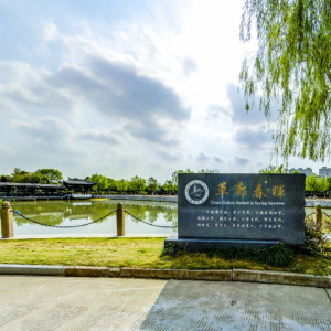 溫嶺市新河中學