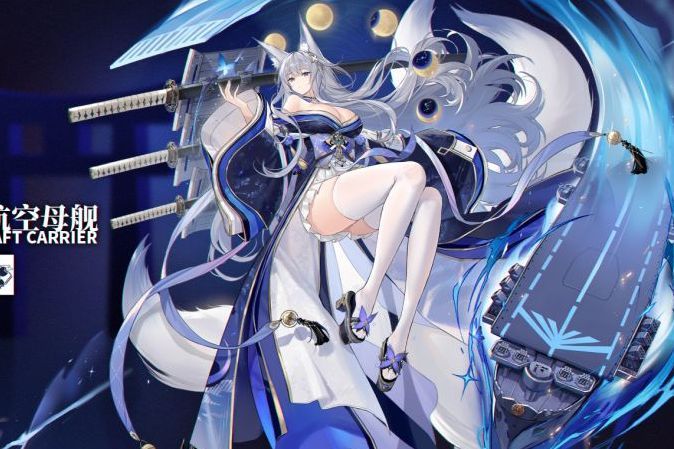 信濃(遊戲《碧藍航線》中的角色) 信濃(遊戲《碧藍航線》中的角色)