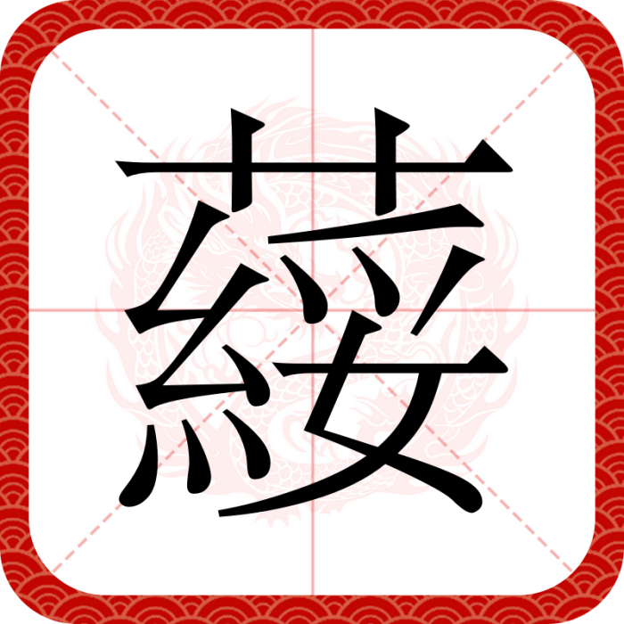 䕑 䕑