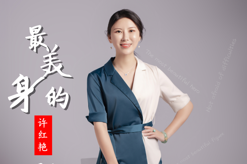 最美的身影 最美的身影