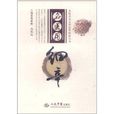 名醫用細辛 名醫用細辛