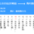 無錫公交727路 無錫公交727路