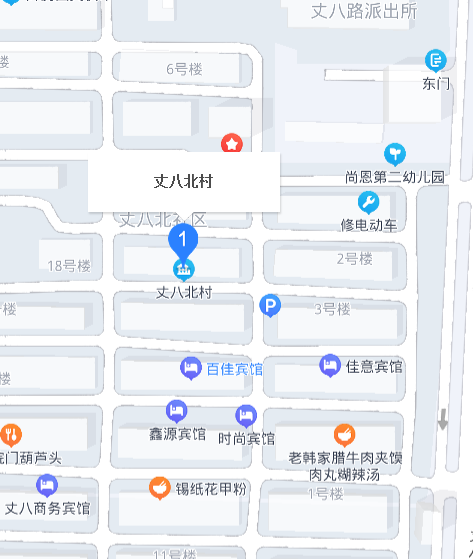 丈八北村 丈八北村
