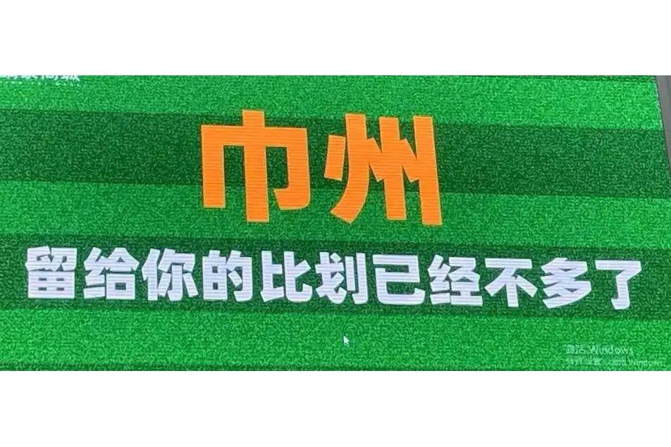 巾州