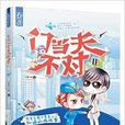 門當夫不對2 門當夫不對2