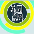荔園晨風 荔園晨風