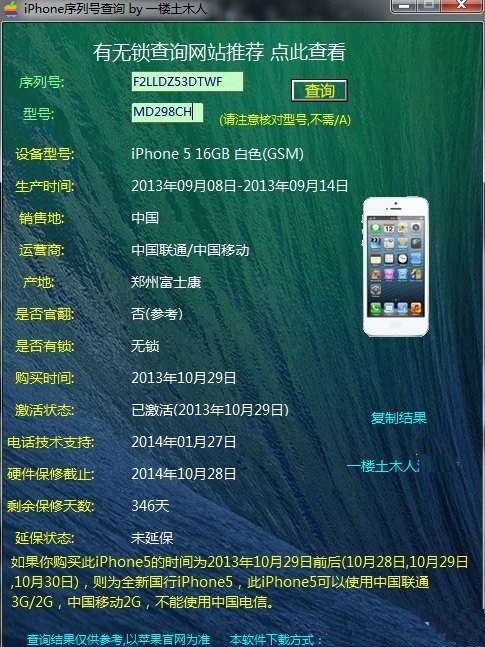 一樓土木人 一樓土木人