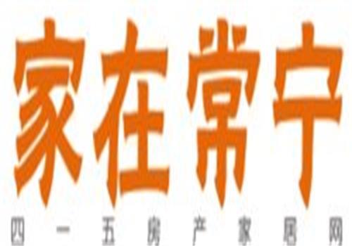 家在常寧