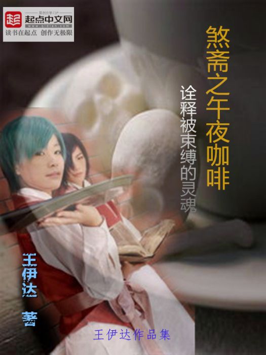 煞齋 煞齋