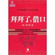 拜拜了藉口 拜拜了藉口