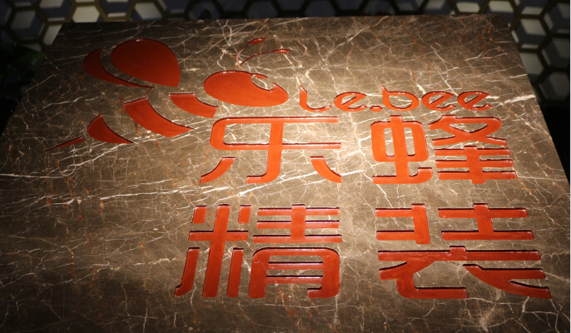 深圳市樂蜂精裝裝飾設計工程有限公司