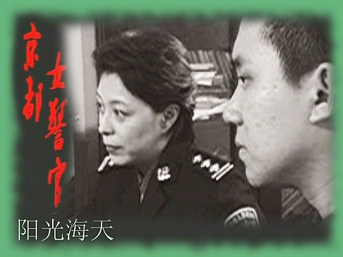 京都女警官