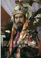 楊家將(1985年TVB台慶劇)