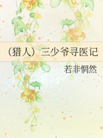 尋醫 尋醫