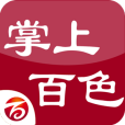 掌上百色 掌上百色