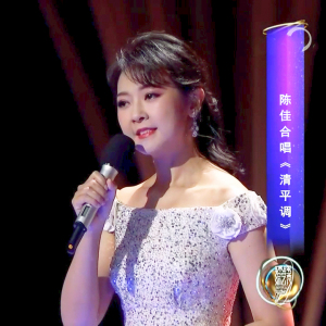 陳佳(中國內地女歌手)
