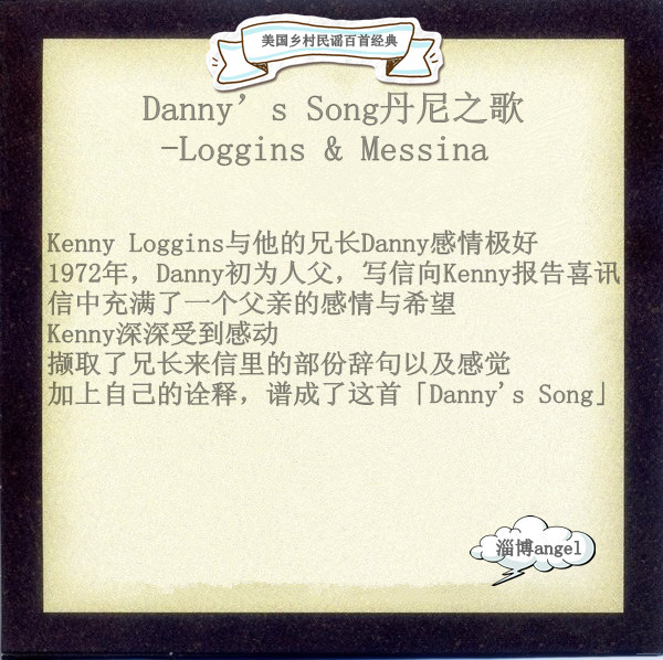 Danny\x27s song