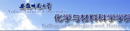 安徽師範大學化學與材料科學學院網站logo圖