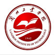 蘭州工業學院