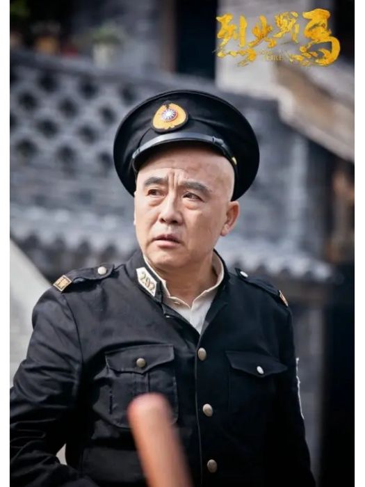 白老三 白老三