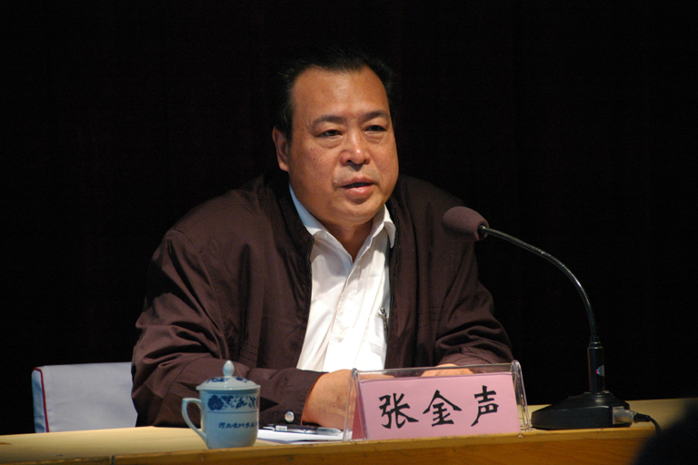 張金聲 張金聲