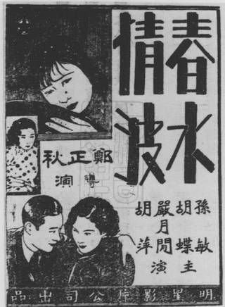 胡蝶(胡瑞華(演員)) 胡蝶(胡瑞華(演員))