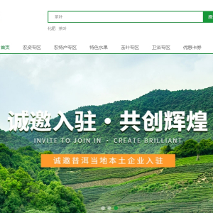 普洱農資