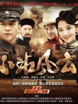 李楊(演員)