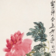 牡丹筆硯 牡丹筆硯