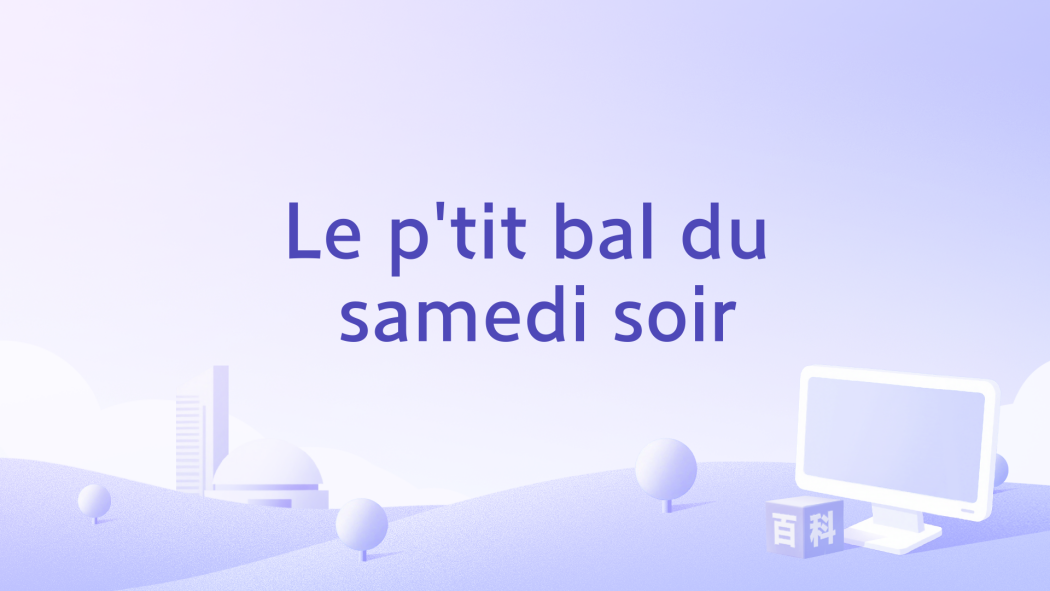 Le p\x27tit bal du samedi soir Le p\x27tit bal du samedi soir