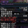 閃雷之棍