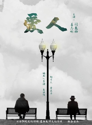 閆鹿楊 閆鹿楊