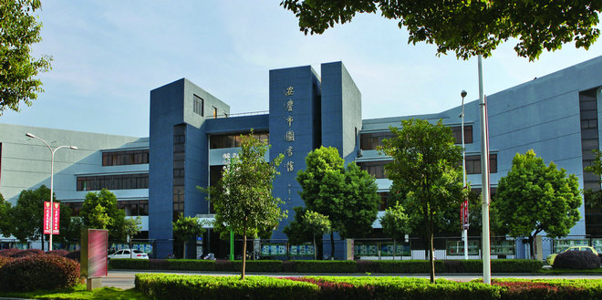 安慶圖書館
