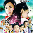 梁山伯與祝英台(梁祝（2007年何潤東、董潔主演電視劇）)