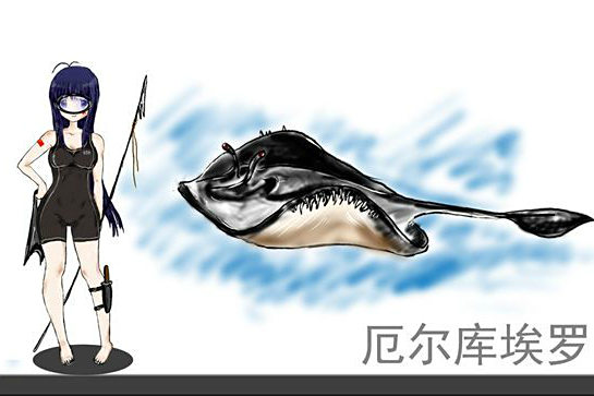 厄爾庫埃羅 厄爾庫埃羅
