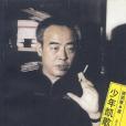 少年凱歌 少年凱歌