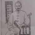 李龍石 李龍石
