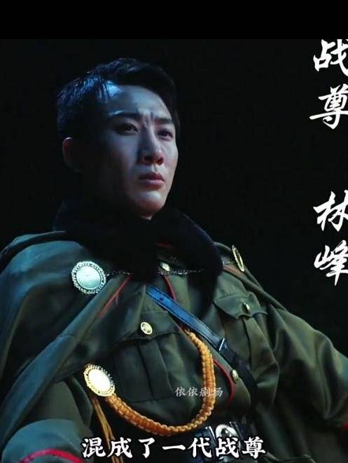 戰龍回鄉