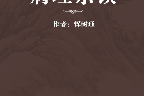 病理雜談 病理雜談