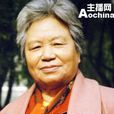 賈桂花 賈桂花