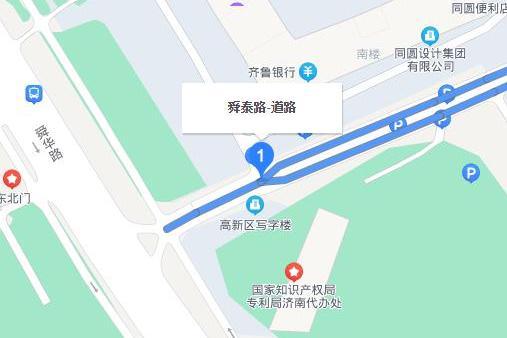 舜泰路 舜泰路