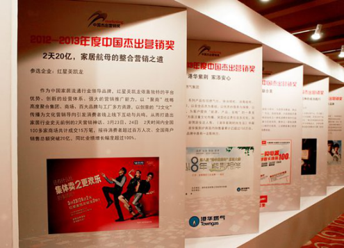 中國傑出行銷獎獲獎企業展示區