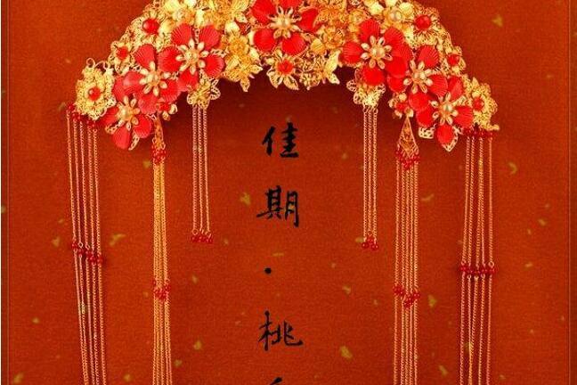 佳期·桃夭 佳期·桃夭
