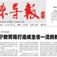 未來導報 未來導報